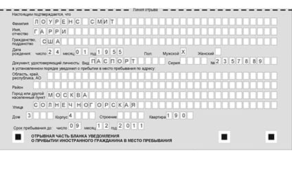 временная регистрация в Великом Новгороде